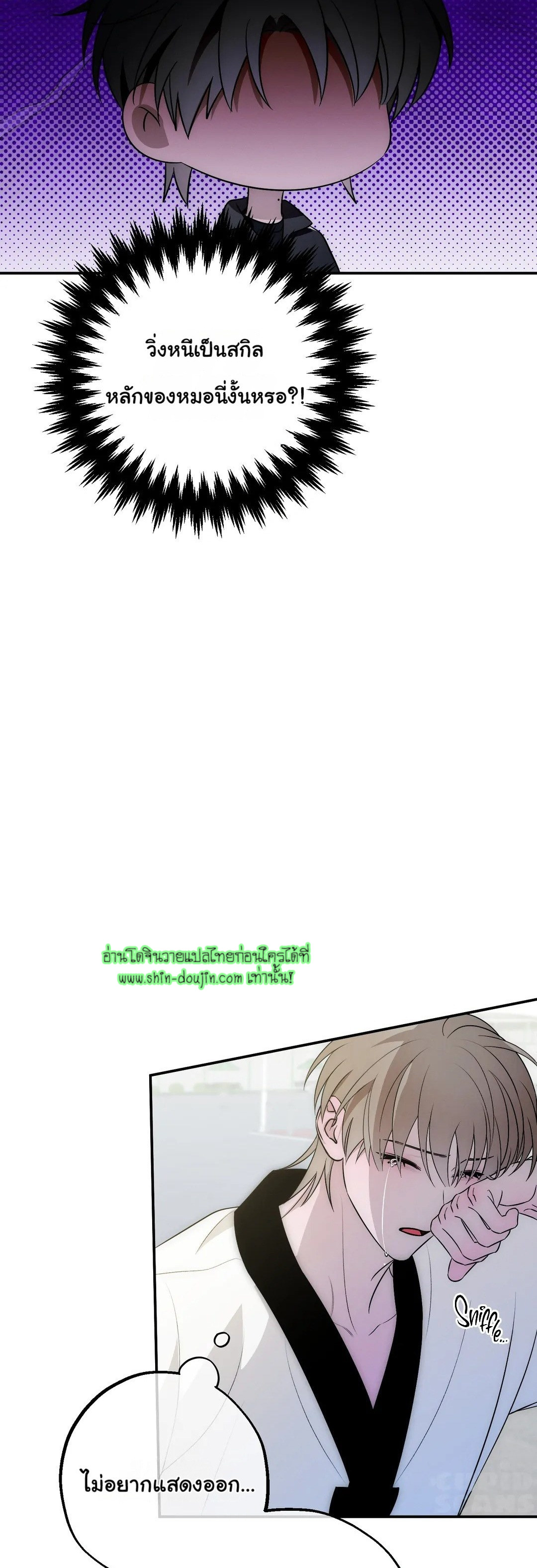 Counter Crush EP 1